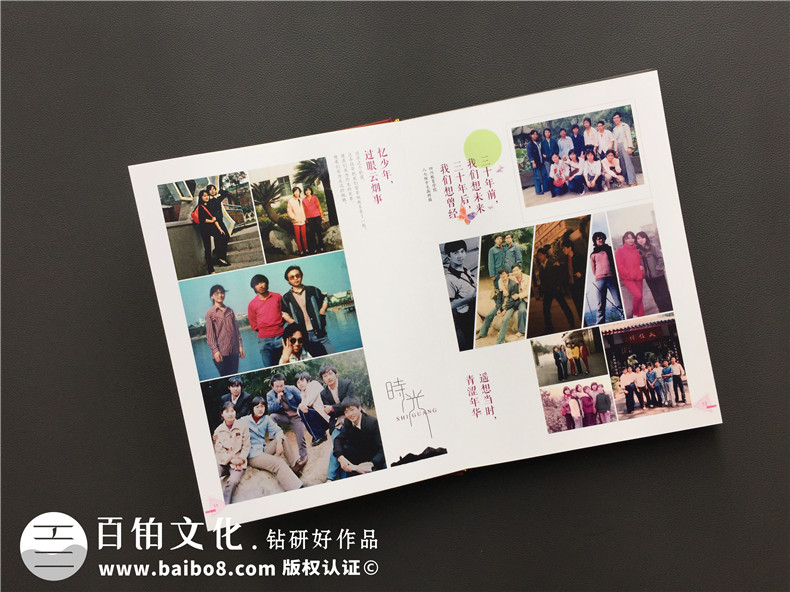 紀念冊設(shè)計公司的價值 完成專業(yè)紀念冊設(shè)計要怎么辦？第3張-宣傳畫冊,紀念冊設(shè)計制作-價格費用,文案模板,印刷裝訂,尺寸大小