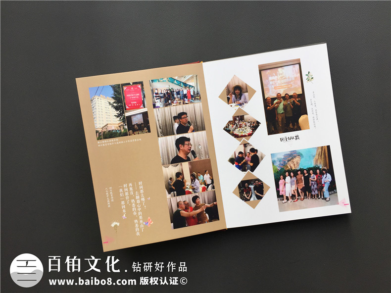 聚會紀(jì)念冊怎么做 同學(xué)聚會紀(jì)念冊制作怎么做第2張-宣傳畫冊,紀(jì)念冊設(shè)計制作-價格費用,文案模板,印刷裝訂,尺寸大小