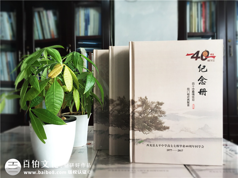 過年時候 你參加了同學聚會嗎 同學聚會紀念冊制作了嗎？