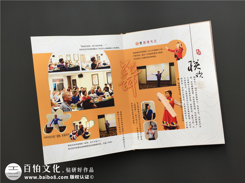 聚會(huì)相冊(cè)制作該怎么做？相冊(cè)制作帶給我們每個(gè)人的無限美好