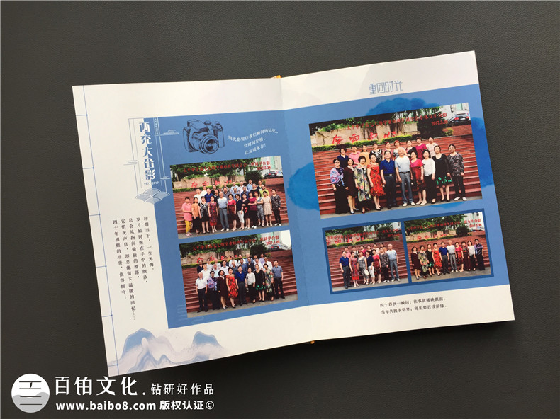 過年時候 你參加了同學聚會嗎 同學聚會紀念冊制作了嗎？