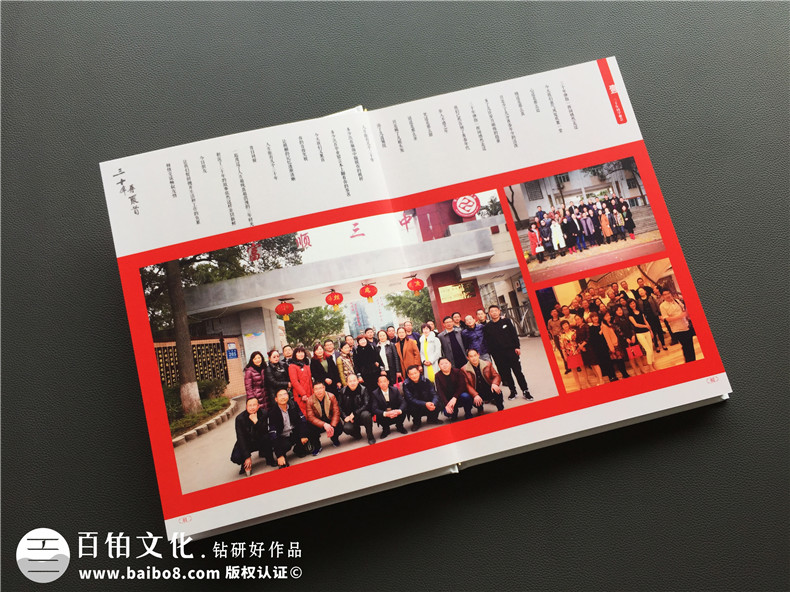 同學(xué)相聚是怎么樣體驗(yàn) 你我之間的同學(xué)聚會(huì)相冊制作的記憶是多么美好第4張-宣傳畫冊,紀(jì)念冊設(shè)計(jì)制作-價(jià)格費(fèi)用,文案模板,印刷裝訂,尺寸大小