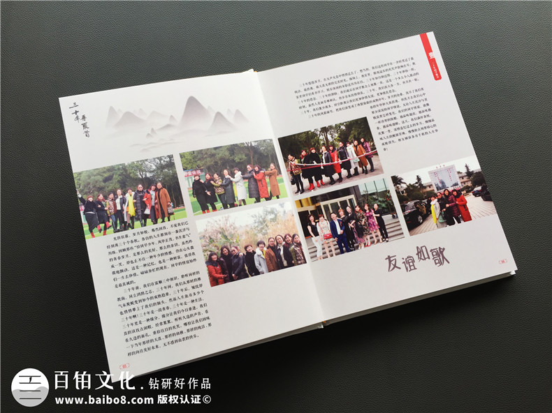 同學(xué)相聚是怎么樣體驗(yàn) 你我之間的同學(xué)聚會(huì)相冊制作的記憶是多么美好第5張-宣傳畫冊,紀(jì)念冊設(shè)計(jì)制作-價(jià)格費(fèi)用,文案模板,印刷裝訂,尺寸大小