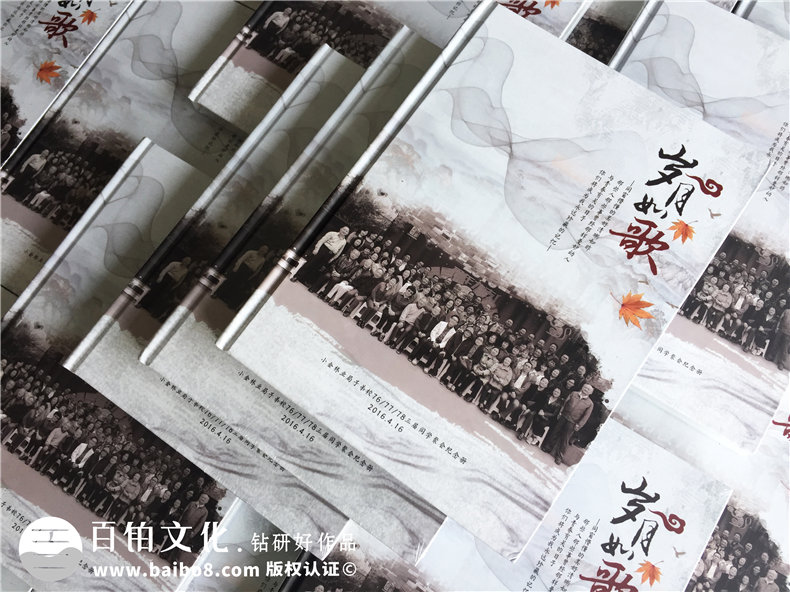 同學(xué)聚會紀(jì)念冊設(shè)計(jì) 應(yīng)該制作一本聚會紀(jì)念冊了