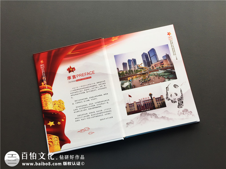 二十年戰(zhàn)友聚會紀(jì)念冊應(yīng)該如何設(shè)計第3張-宣傳畫冊,紀(jì)念冊設(shè)計制作-價格費用,文案模板,印刷裝訂,尺寸大小