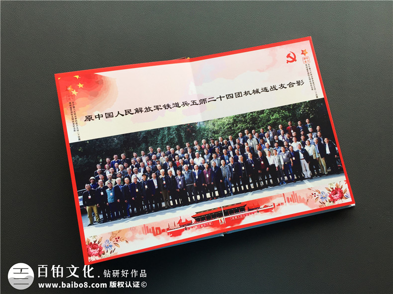 戰(zhàn)友聚會相冊制作 完成戰(zhàn)友聚會紀念冊制作紀念10周年20周年聚會第6張-宣傳畫冊,紀念冊設計制作-價格費用,文案模板,印刷裝訂,尺寸大小