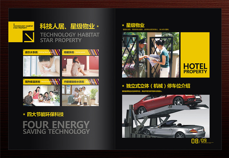 房地產(chǎn)宣傳冊設(shè)計 制作精美的房產(chǎn)畫冊宣傳企業(yè)形象