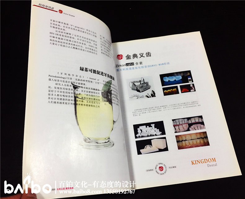 內(nèi)刊內(nèi)容設(shè)計(jì) 內(nèi)刊設(shè)計(jì)的板塊內(nèi)容有哪些？