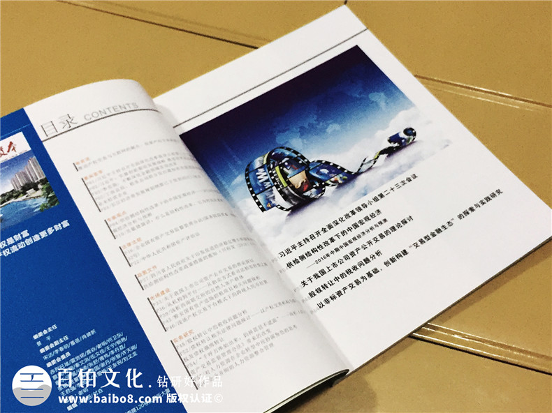 企業(yè)內(nèi)刊創(chuàng)刊詞范文 創(chuàng)刊詞就該這么寫(xiě)的寫(xiě)作方法