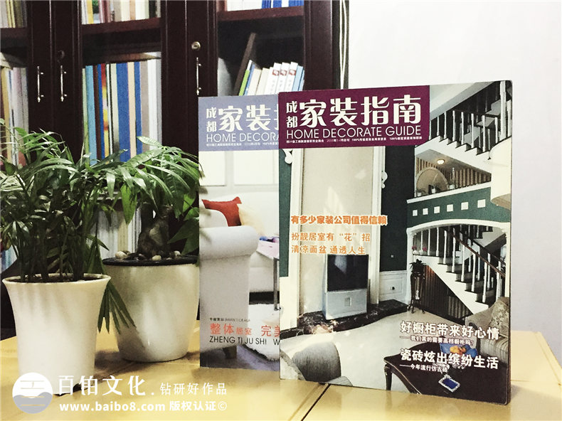 怎么做好企業(yè)期刊封面設(shè)計的方法小結(jié)！