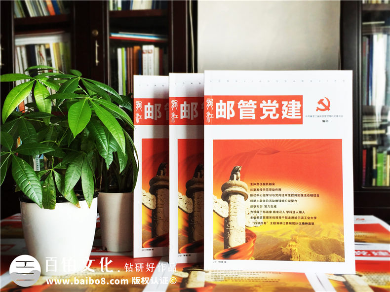 內(nèi)刊制作技巧與思路 注重內(nèi)刊印刷質(zhì)量細(xì)節(jié)