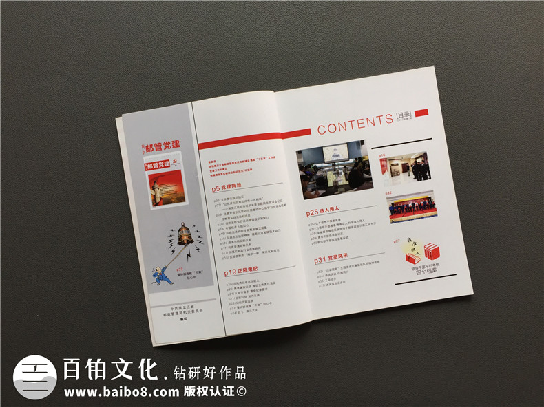 企業(yè)刊物制作 應該注重企業(yè)刊物方案的策劃！