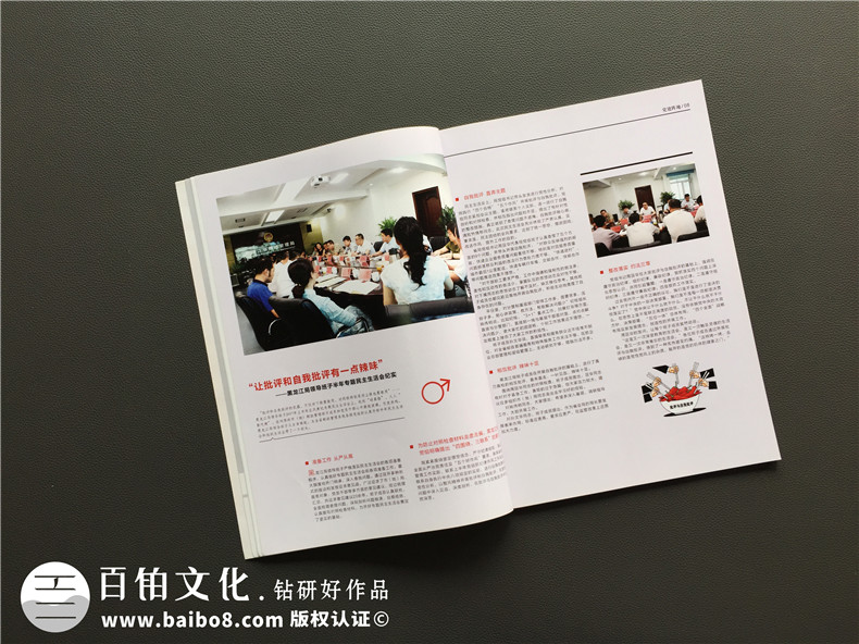 企業(yè)刊物制作 應該注重企業(yè)刊物方案的策劃！