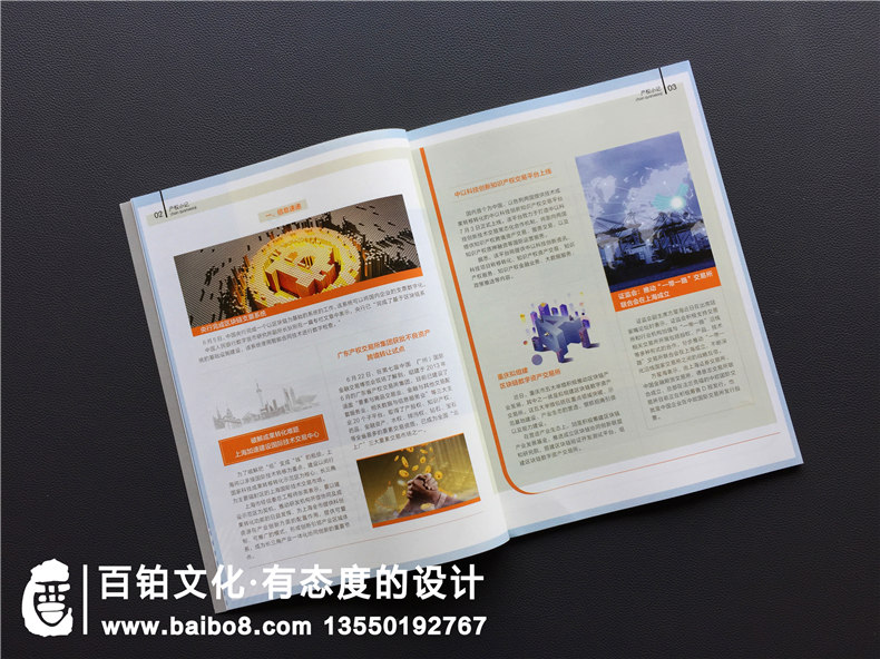 淺談企業(yè)內(nèi)刊的封面設(shè)計 怎么做好內(nèi)刊封面設(shè)計第1張-宣傳畫冊,紀(jì)念冊設(shè)計制作-價格費用,文案模板,印刷裝訂,尺寸大小