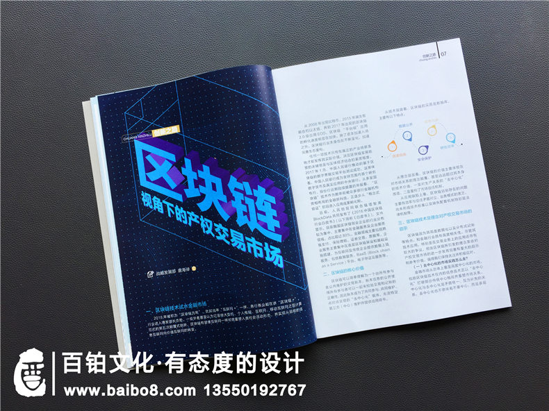 怎么做好企業(yè)內(nèi)刊 站在企業(yè)經(jīng)營的角度制作內(nèi)刊