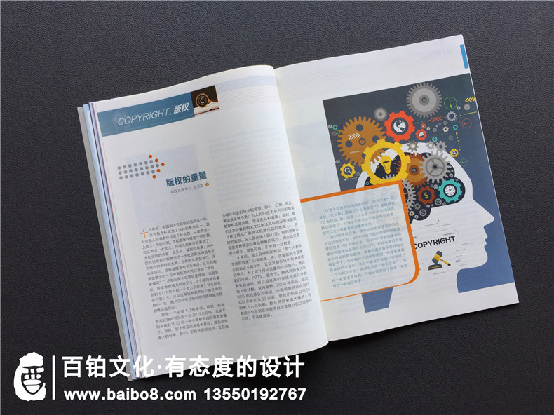 淺談企業(yè)內(nèi)刊的封面設(shè)計 怎么做好內(nèi)刊封面設(shè)計第4張-宣傳畫冊,紀(jì)念冊設(shè)計制作-價格費用,文案模板,印刷裝訂,尺寸大小