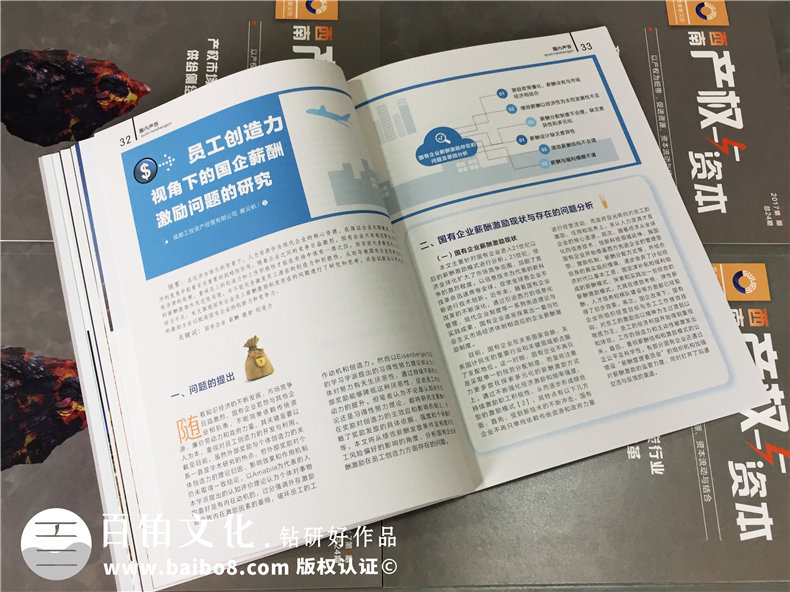 企業(yè)宣傳冊就這樣設(shè)計(jì) 企業(yè)及其形象就能很好的展示出來！第3張-宣傳畫冊,紀(jì)念冊設(shè)計(jì)制作-價(jià)格費(fèi)用,文案模板,印刷裝訂,尺寸大小
