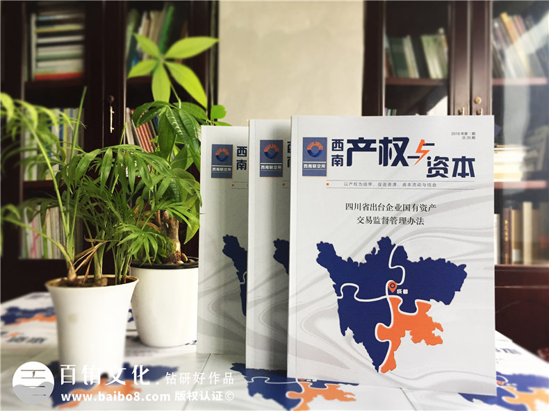 企業(yè)內(nèi)刊制作方法與流程 怎么設(shè)計(jì)、制作企業(yè)內(nèi)刊？