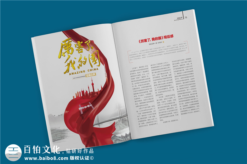 企業(yè)內(nèi)刊制作方法與流程 怎么設(shè)計(jì)、制作企業(yè)內(nèi)刊？