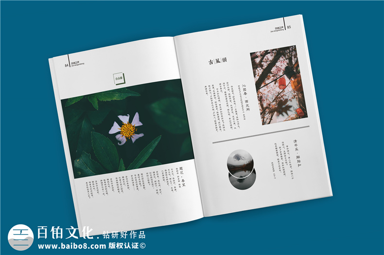 內刊制作方法 內刊設計制作的流程、要點、注意事項是什么？
