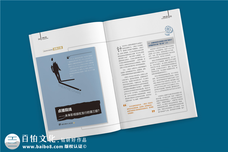 企業(yè)內(nèi)刊制作方法與流程 怎么設(shè)計(jì)、制作企業(yè)內(nèi)刊？