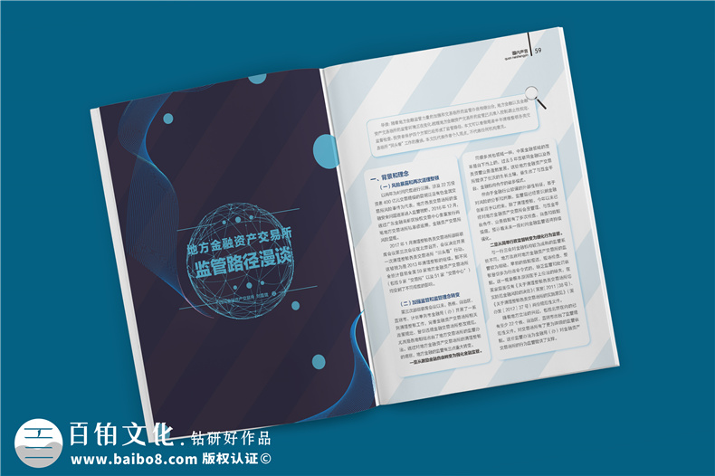企業(yè)內(nèi)刊制作方法與流程 怎么設(shè)計(jì)、制作企業(yè)內(nèi)刊？