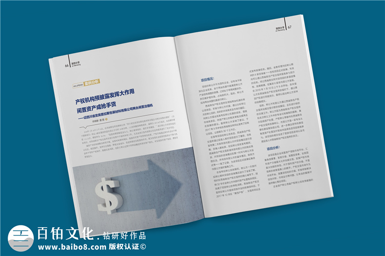 企業(yè)內(nèi)刊制作方法與流程 怎么設(shè)計(jì)、制作企業(yè)內(nèi)刊？