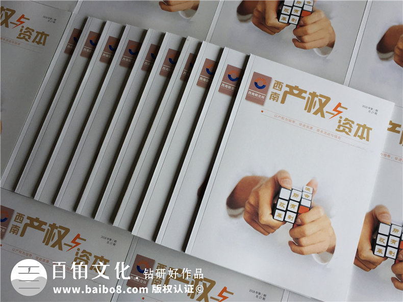 企業(yè)內(nèi)刊設(shè)計需要準備的資料