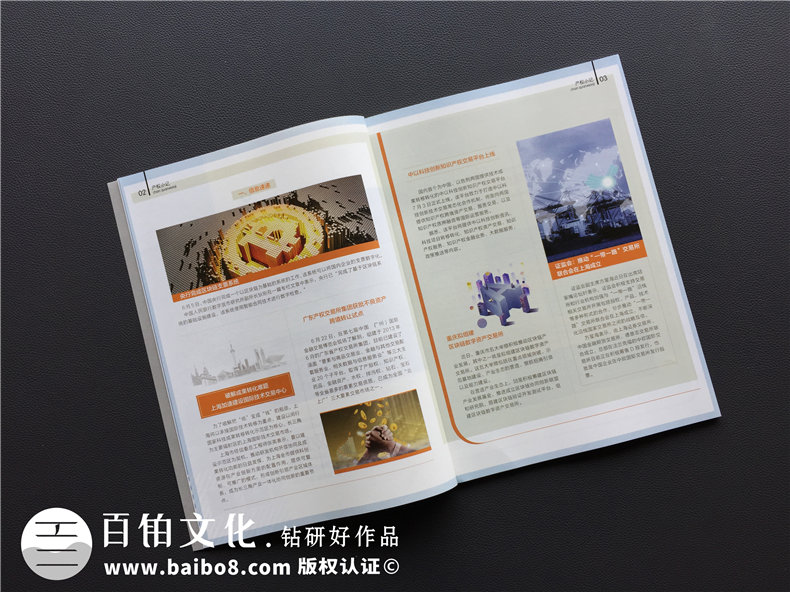 企業(yè)刊物設(shè)計(jì) 內(nèi)刊設(shè)計(jì)的策劃方法與設(shè)計(jì)步驟有哪些？
