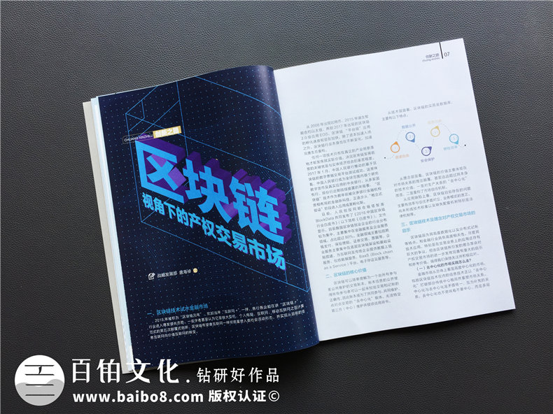 企業(yè)刊物設(shè)計(jì) 內(nèi)刊設(shè)計(jì)的策劃方法與設(shè)計(jì)步驟有哪些？