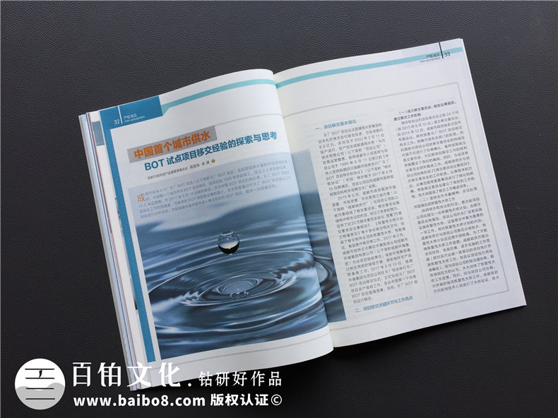 企業(yè)刊物設(shè)計(jì) 內(nèi)刊設(shè)計(jì)的策劃方法與設(shè)計(jì)步驟有哪些？