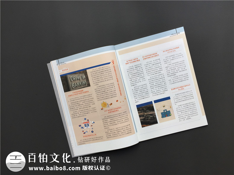 精美的企業(yè)內(nèi)刊設(shè)計(jì)方法 內(nèi)刊設(shè)計(jì)與創(chuàng)辦可以怎么做？