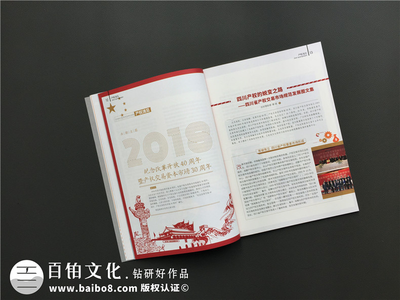 精美的企業(yè)內(nèi)刊設(shè)計(jì)方法 內(nèi)刊設(shè)計(jì)與創(chuàng)辦可以怎么做？