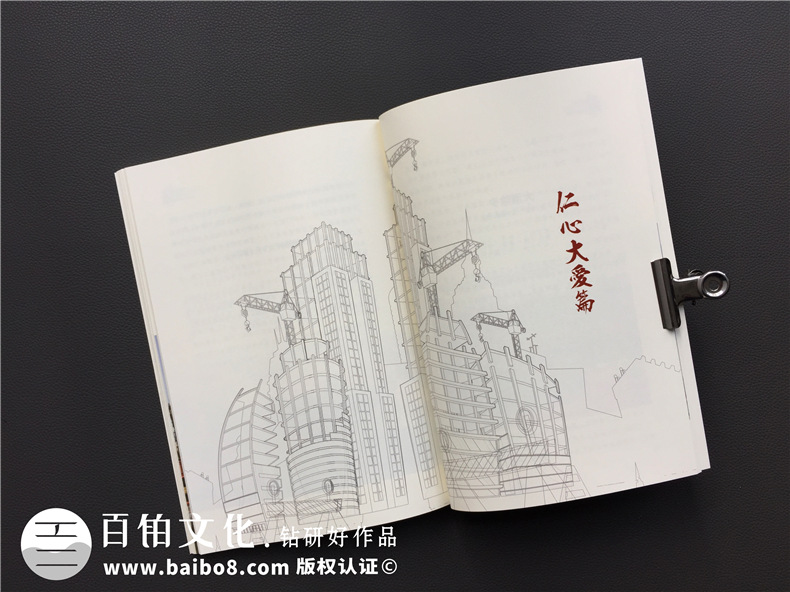 內(nèi)刊設(shè)計(jì)方法 精美成功的企業(yè)內(nèi)刊設(shè)計(jì)該如何打造？