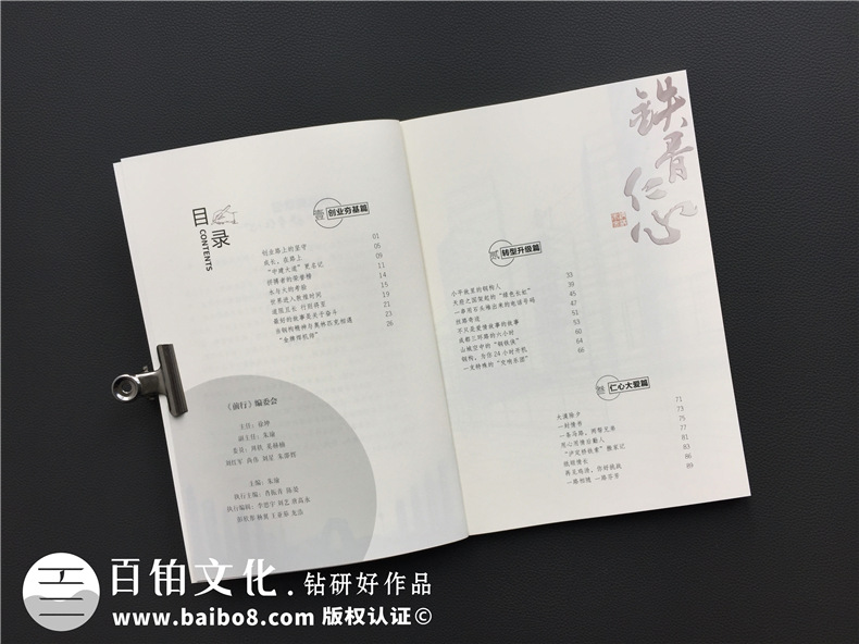 企業(yè)投標(biāo)書(shū)怎么制作-企業(yè)項(xiàng)目投標(biāo)文件制作的步驟