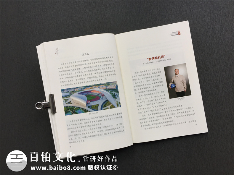 內(nèi)刊制作怎么做 企業(yè)內(nèi)刊策劃、制作的方法與流程！