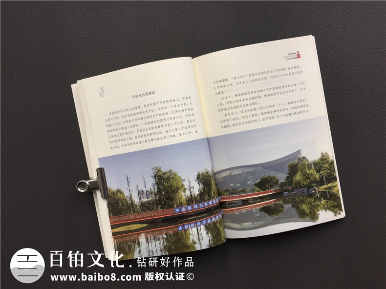 內(nèi)刊設(shè)計(jì)方法 精美成功的企業(yè)內(nèi)刊設(shè)計(jì)該如何打造？