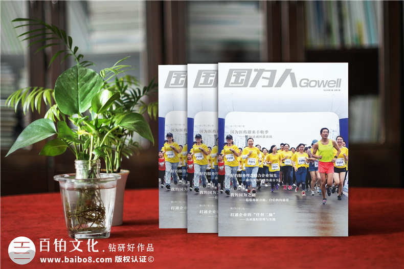 企業(yè)內(nèi)刊制作與創(chuàng)辦的管理、方法，實現(xiàn)公司內(nèi)刊定位、建設(shè)工作