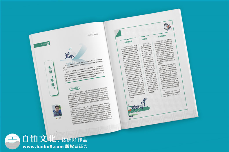 企業(yè)刊物創(chuàng)辦的重要性 制作企業(yè)期刊的作用有什么？