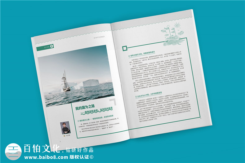 企業(yè)刊物創(chuàng)辦的重要性 制作企業(yè)期刊的作用有什么？