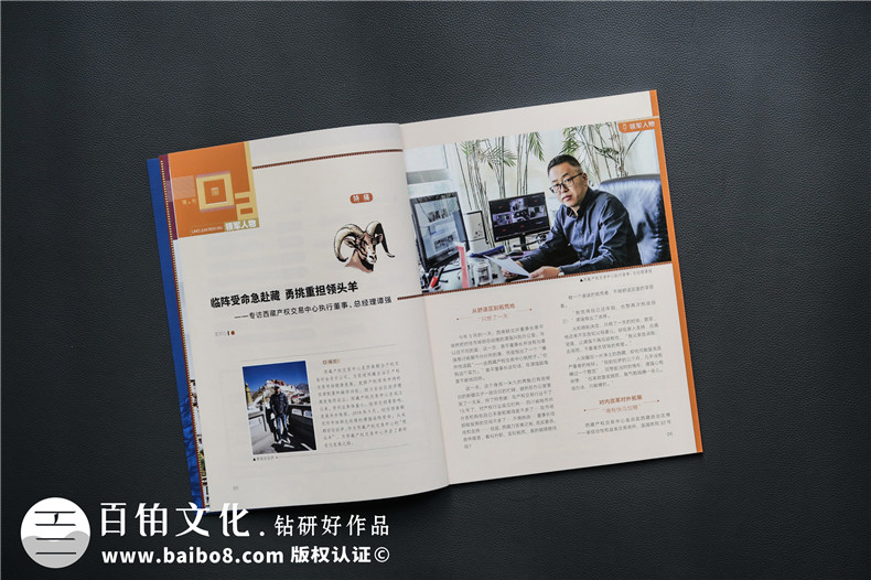 企業(yè)內(nèi)刊內(nèi)容建議 小結(jié)內(nèi)刊內(nèi)容設(shè)計(jì)創(chuàng)作的3點(diǎn)建議!