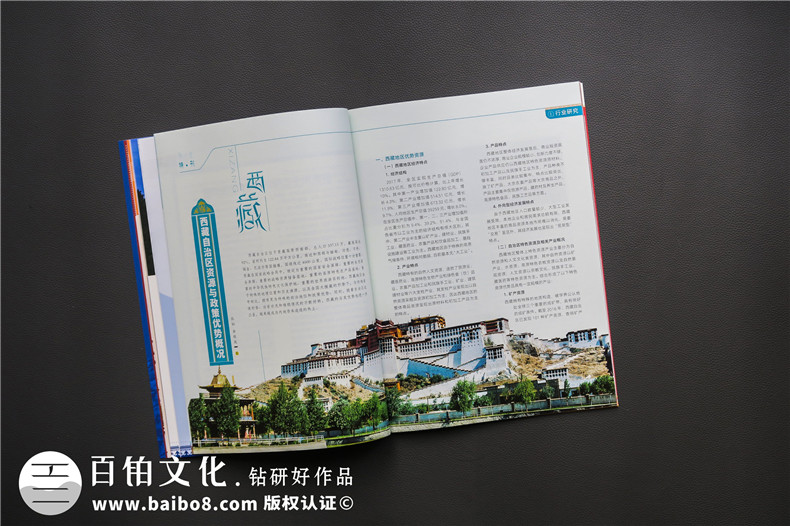 企業(yè)內(nèi)刊內(nèi)容建議 小結(jié)內(nèi)刊內(nèi)容設(shè)計(jì)創(chuàng)作的3點(diǎn)建議!