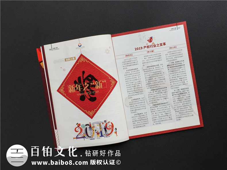 成都內(nèi)刊制作公司哪家好 還看構(gòu)想、創(chuàng)辦企業(yè)內(nèi)刊的策劃設(shè)計(jì)方案！