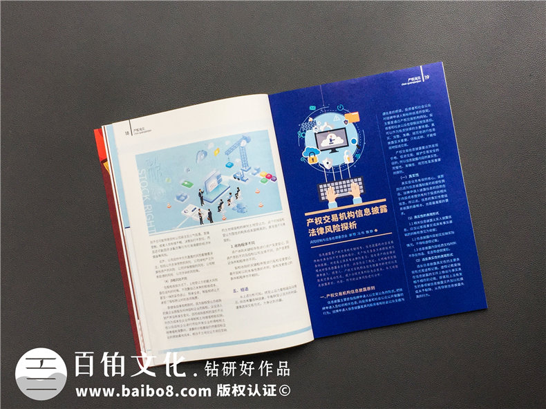 成都內(nèi)刊制作公司哪家好 還看構(gòu)想、創(chuàng)辦企業(yè)內(nèi)刊的策劃設(shè)計(jì)方案！