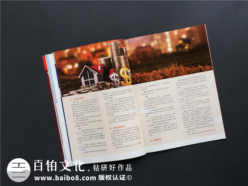 成都內(nèi)刊制作公司哪家好 還看構(gòu)想、創(chuàng)辦企業(yè)內(nèi)刊的策劃設(shè)計(jì)方案！