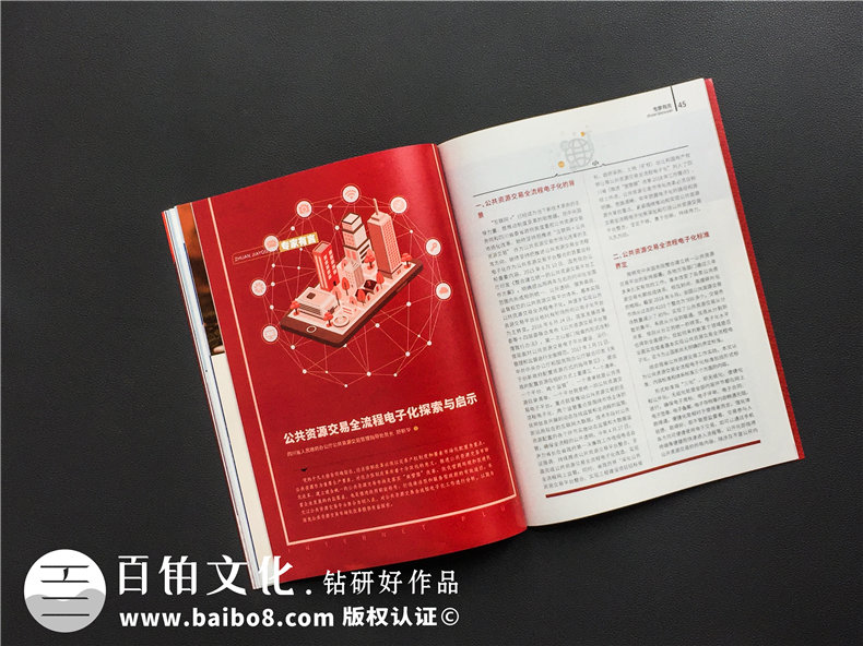成都內(nèi)刊制作公司哪家好 還看構(gòu)想、創(chuàng)辦企業(yè)內(nèi)刊的策劃設(shè)計(jì)方案！