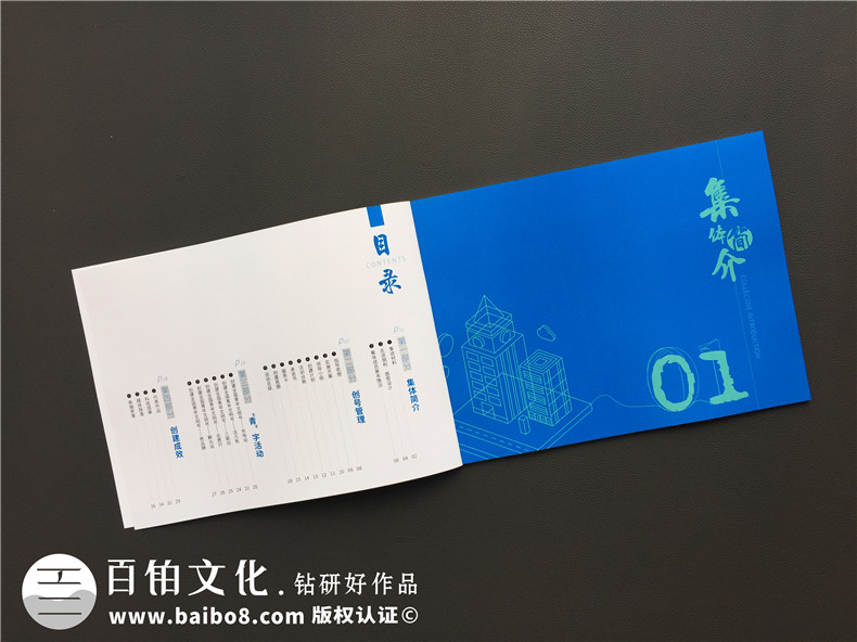 企業(yè)文化期刊工作周刊版面設(shè)計(jì)-公司月刊 企業(yè)年刊策劃如何制作？