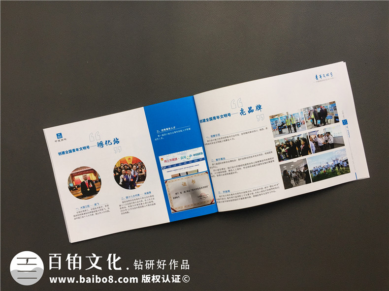 企業(yè)文化期刊工作周刊版面設(shè)計(jì)-公司月刊 企業(yè)年刊策劃如何制作？