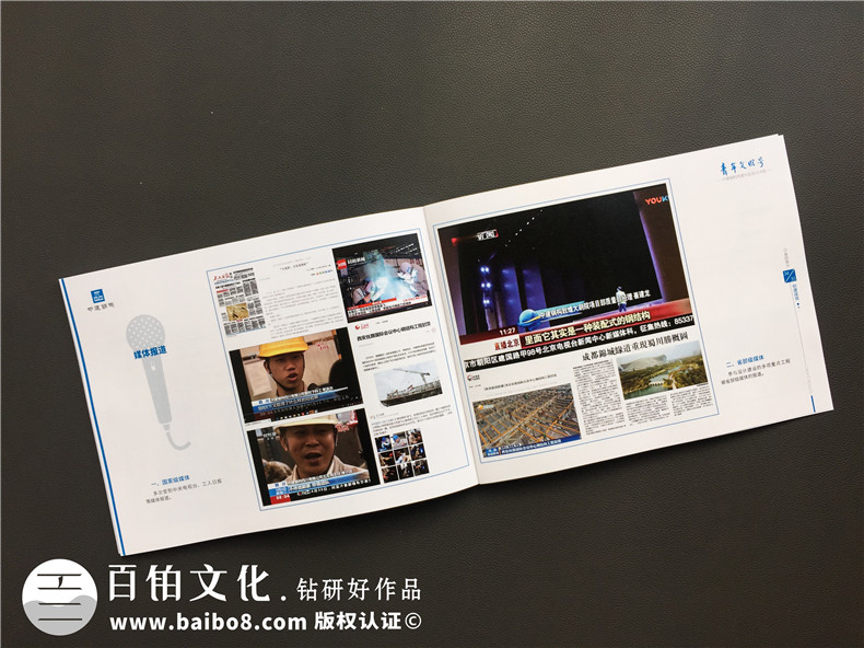 企業(yè)文化期刊工作周刊版面設(shè)計(jì)-公司月刊 企業(yè)年刊策劃如何制作？