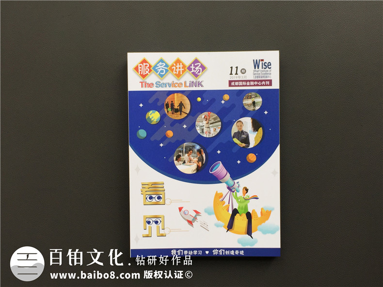 商業(yè)雜志排版-機構(gòu)年報內(nèi)刊制作樣本-企業(yè)雜志版面怎么設(shè)計策劃？